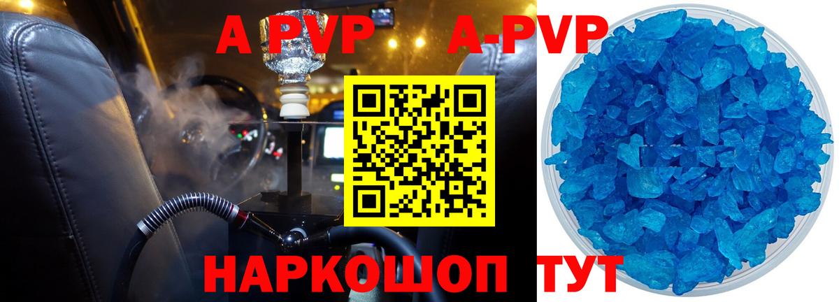 Alfa_PVP Crystall Каменка