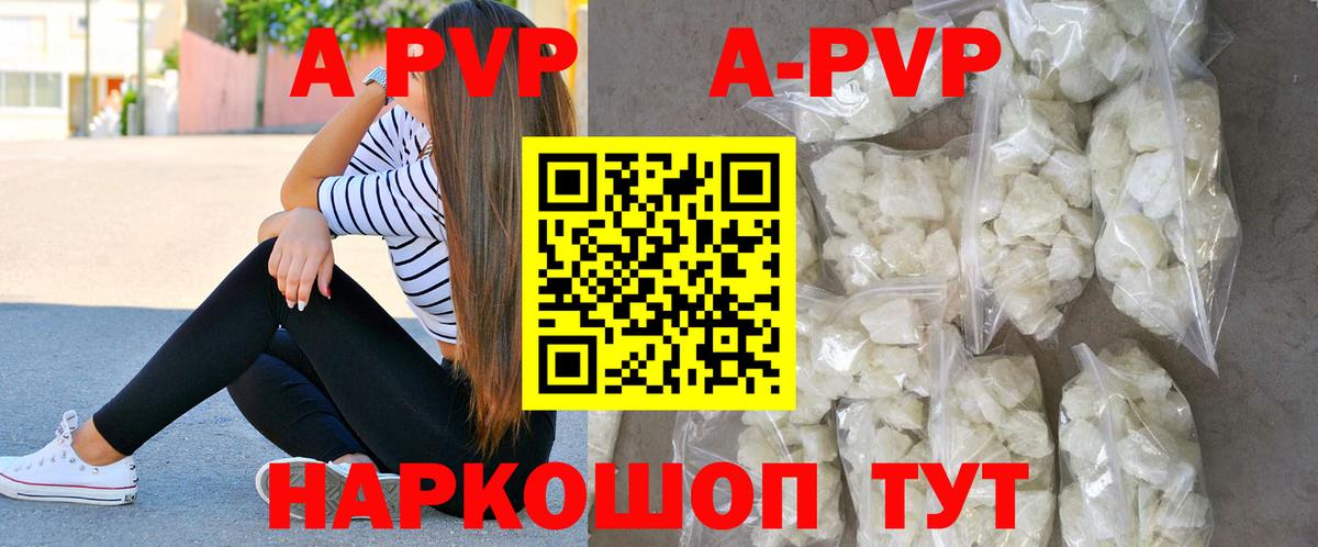 Каменка  A-PVP Crystall  Вход с VPN 
