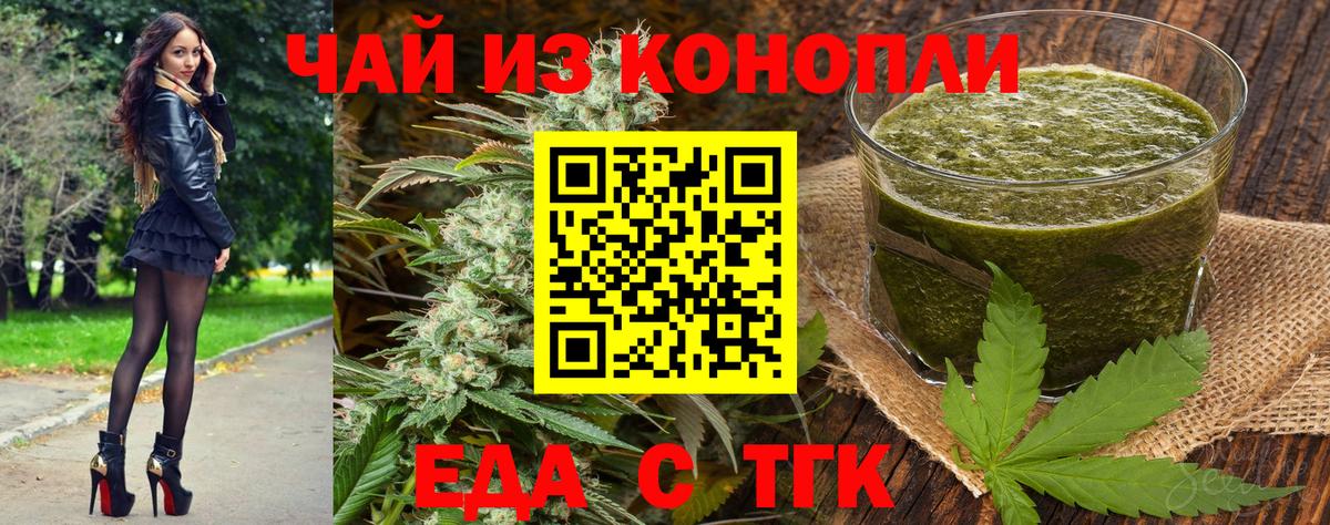 Каменка  Cannafood марихуана  Вход с VPN 