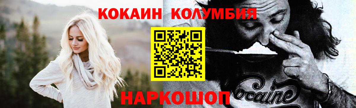 Кокаин FishScale Каменка