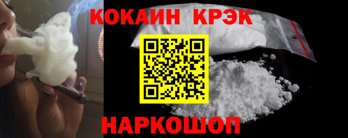 Каменка  магазин    Вход с VPN  Кокаин Колумбийский  Cocaine Fish Scale 