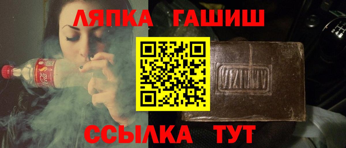 ГАШ  ГАШИШ Ice-O-Lator  Вход с VPN  Гашиш hashish  Каменка 
