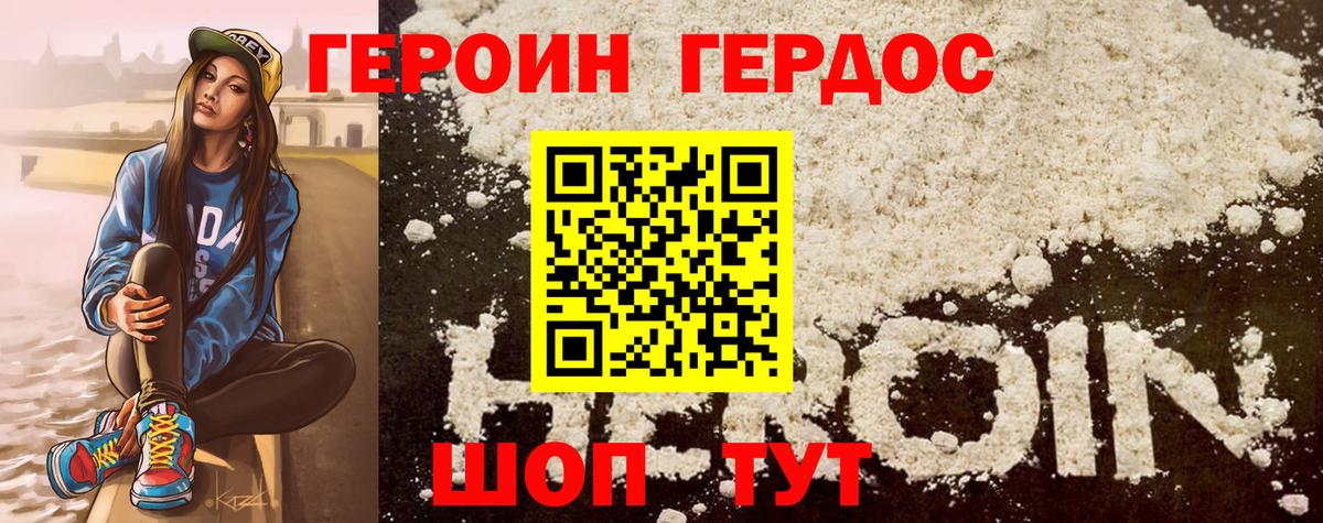 Героин Афган  Вход с VPN  Героин  Каменка 