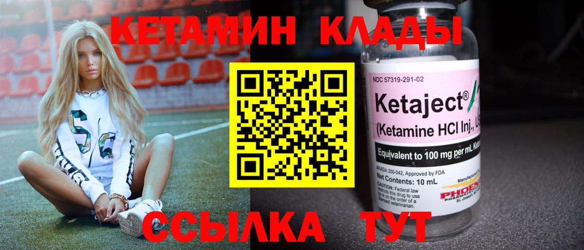 КЕТАМИН VHQ  Вход с VPN  КЕТАМИН ketamine  Каменка 