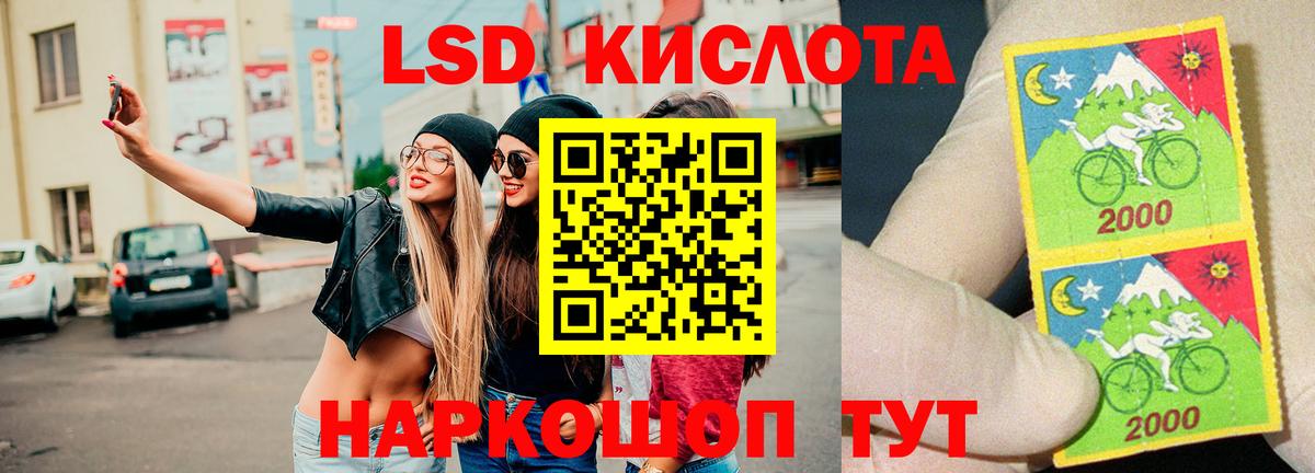 Лсд 25 экстази кислота Каменка