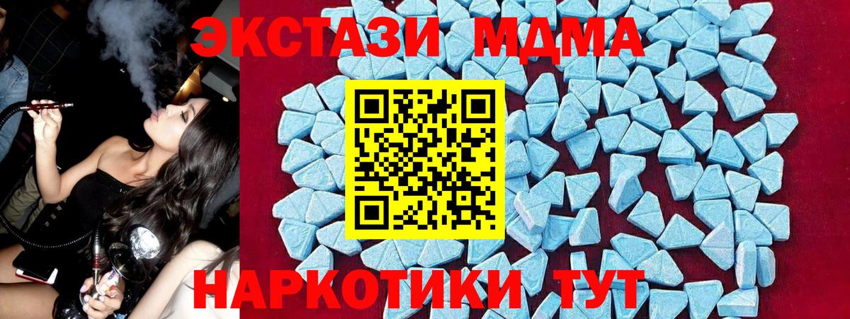 МДМА  Вход с VPN  Каменка  MDMA кристаллы 