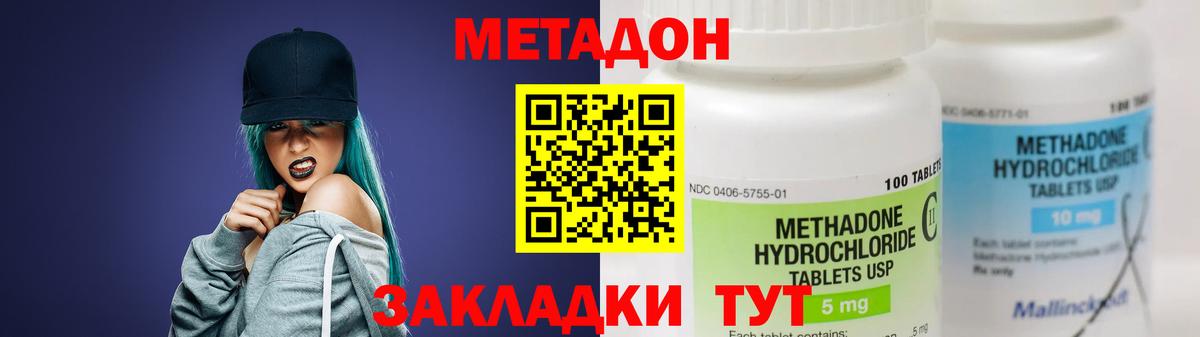 МЕТАДОН белоснежный  Вход с VPN  Каменка 