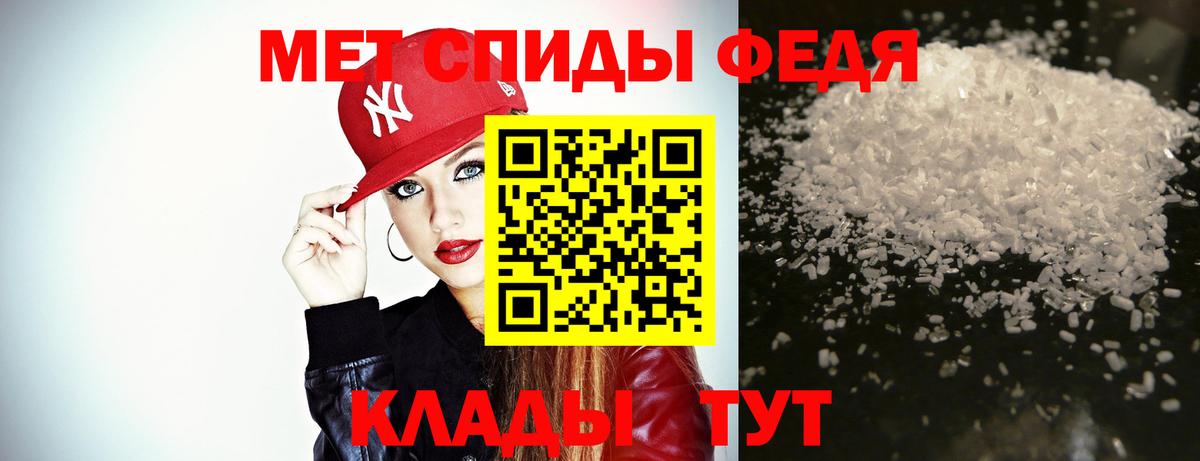 МЕТАМФЕТАМИН мет Каменка