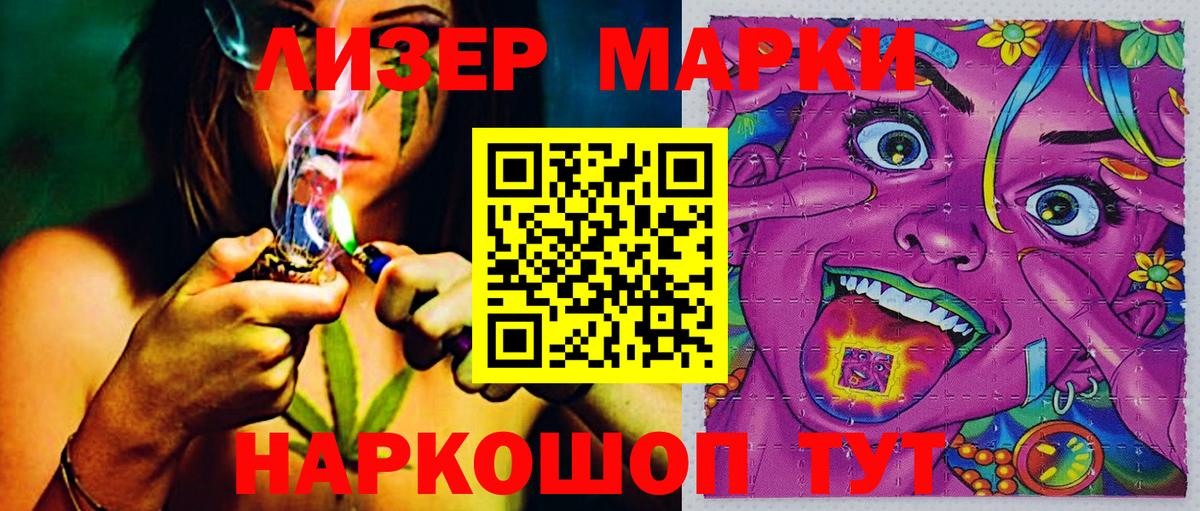 Марки 25I-NBOMe 1500мкг  Марки 25I-NBOMe  Марки 25I-NBOMe 1500мкг  Каменка  Вход с VPN 