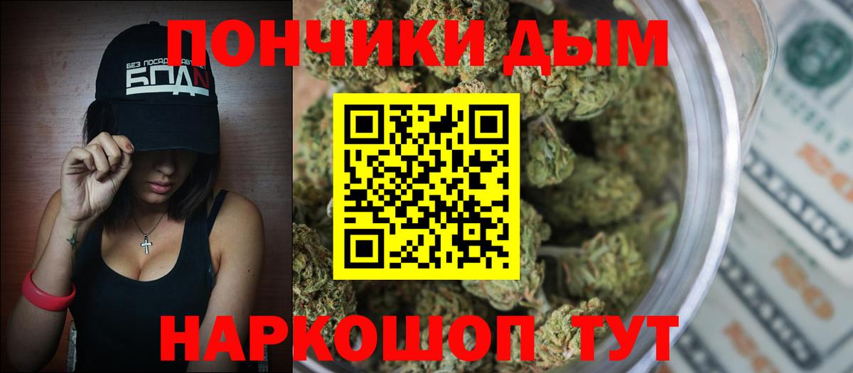 Конопля White Widow  Вход с VPN  Каменка  Бошки Шишки конопля 